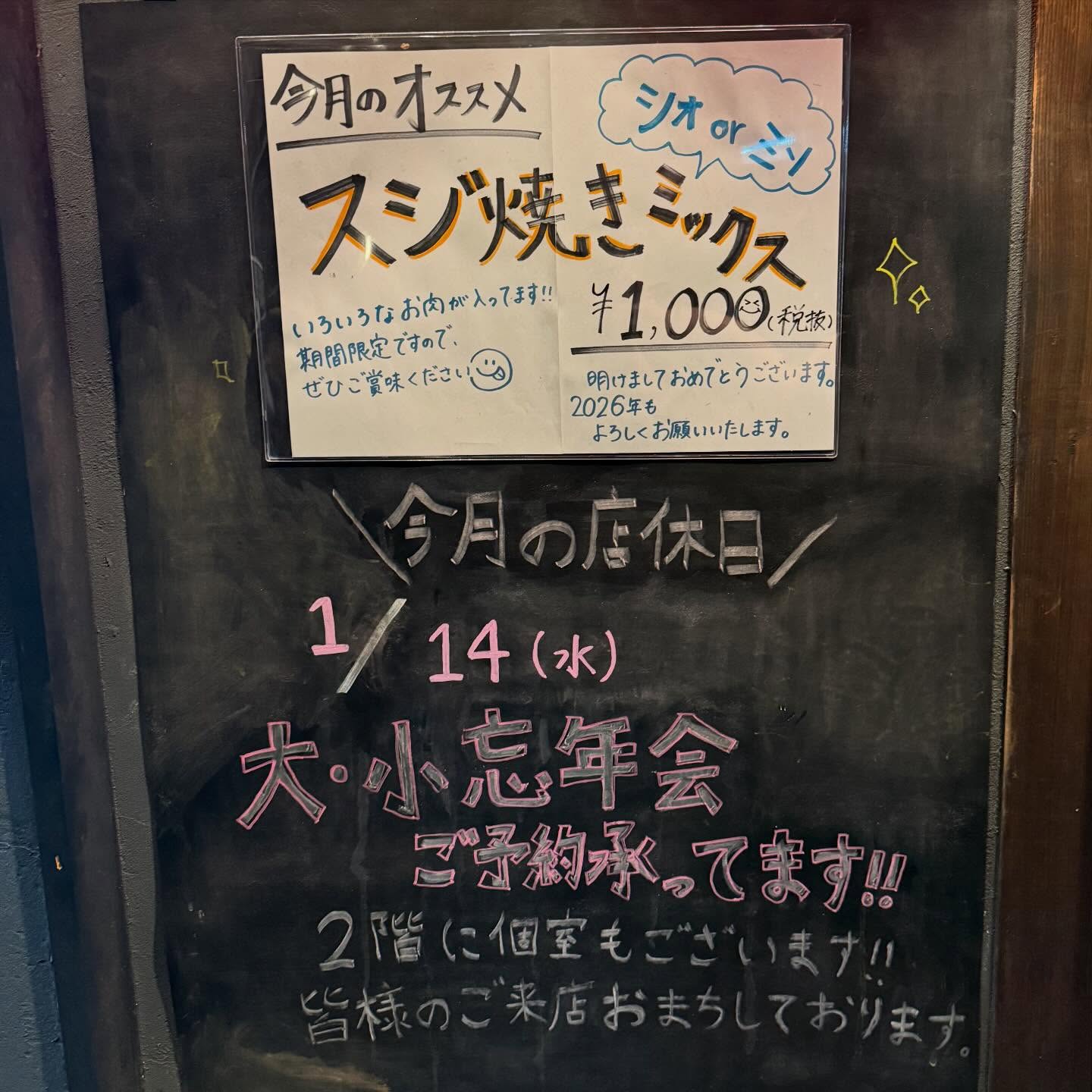 【上大岡でホルモンと焼肉で一杯】本日のInstagram更新しました♪