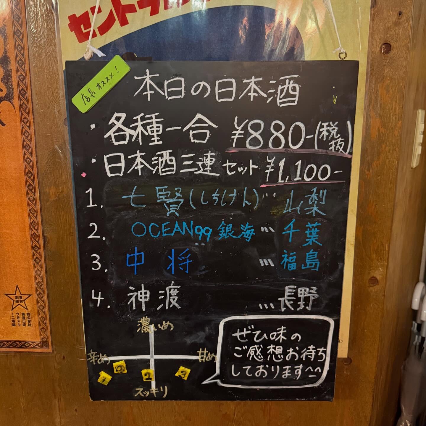【上大岡でホルモンと焼肉で一杯】本日のInstagram更新しました♪