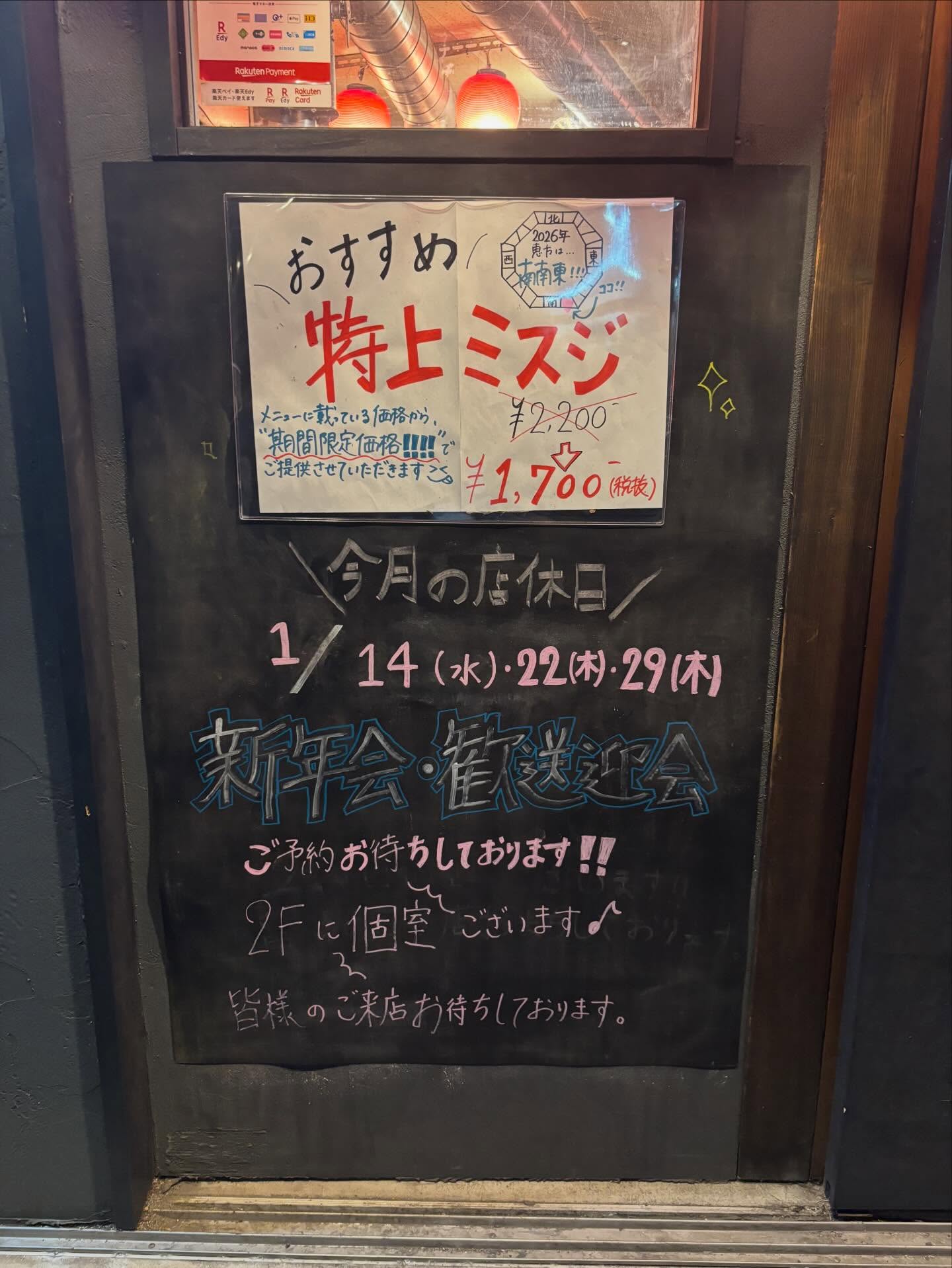 【上大岡でホルモンと焼肉で一杯】本日のInstagram更新しました♪