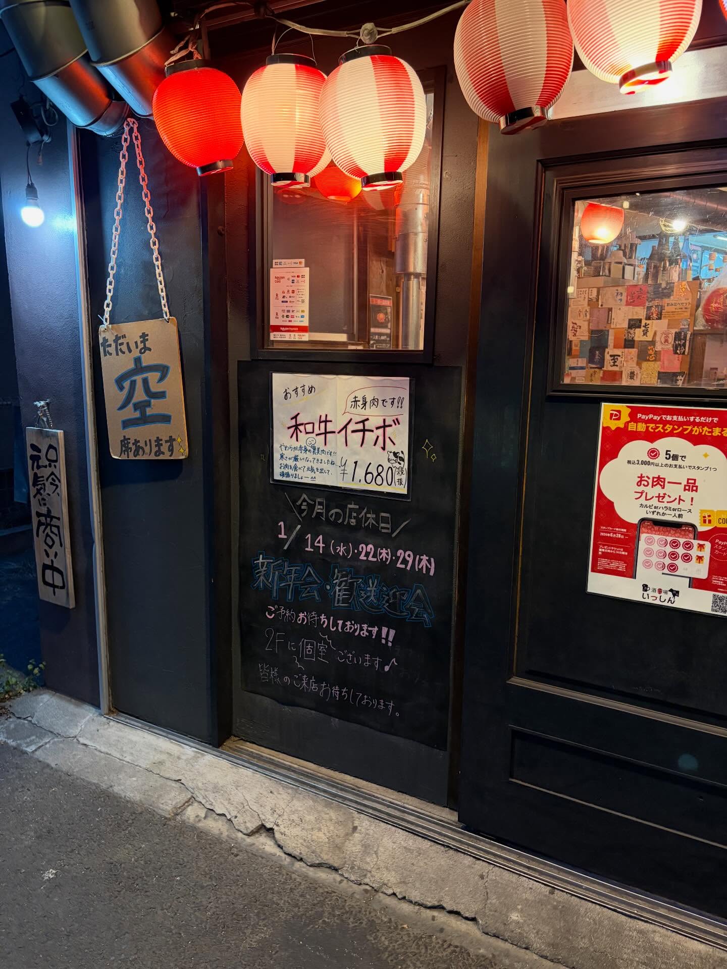 【上大岡でホルモンと焼肉で一杯】本日のInstagram更新しました♪