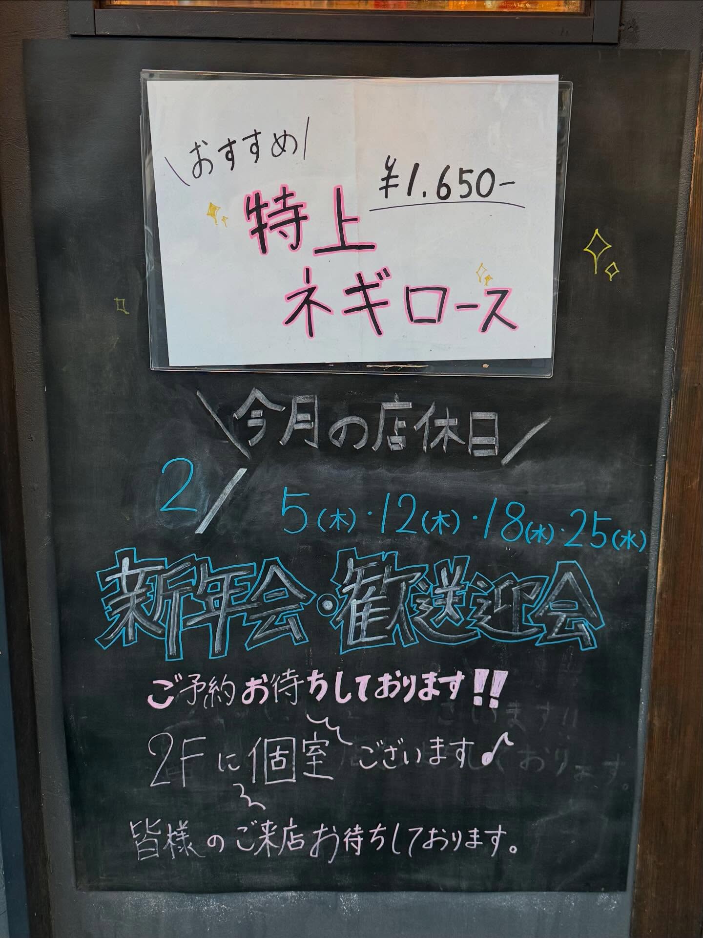 【上大岡でホルモンと焼肉で一杯】本日のInstagram更新しました♪