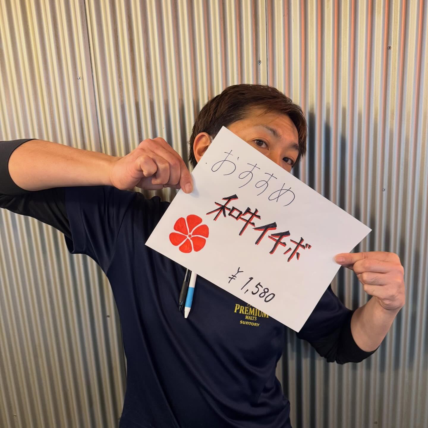 【上大岡でホルモンと焼肉で一杯】本日のInstagram更新しました♪