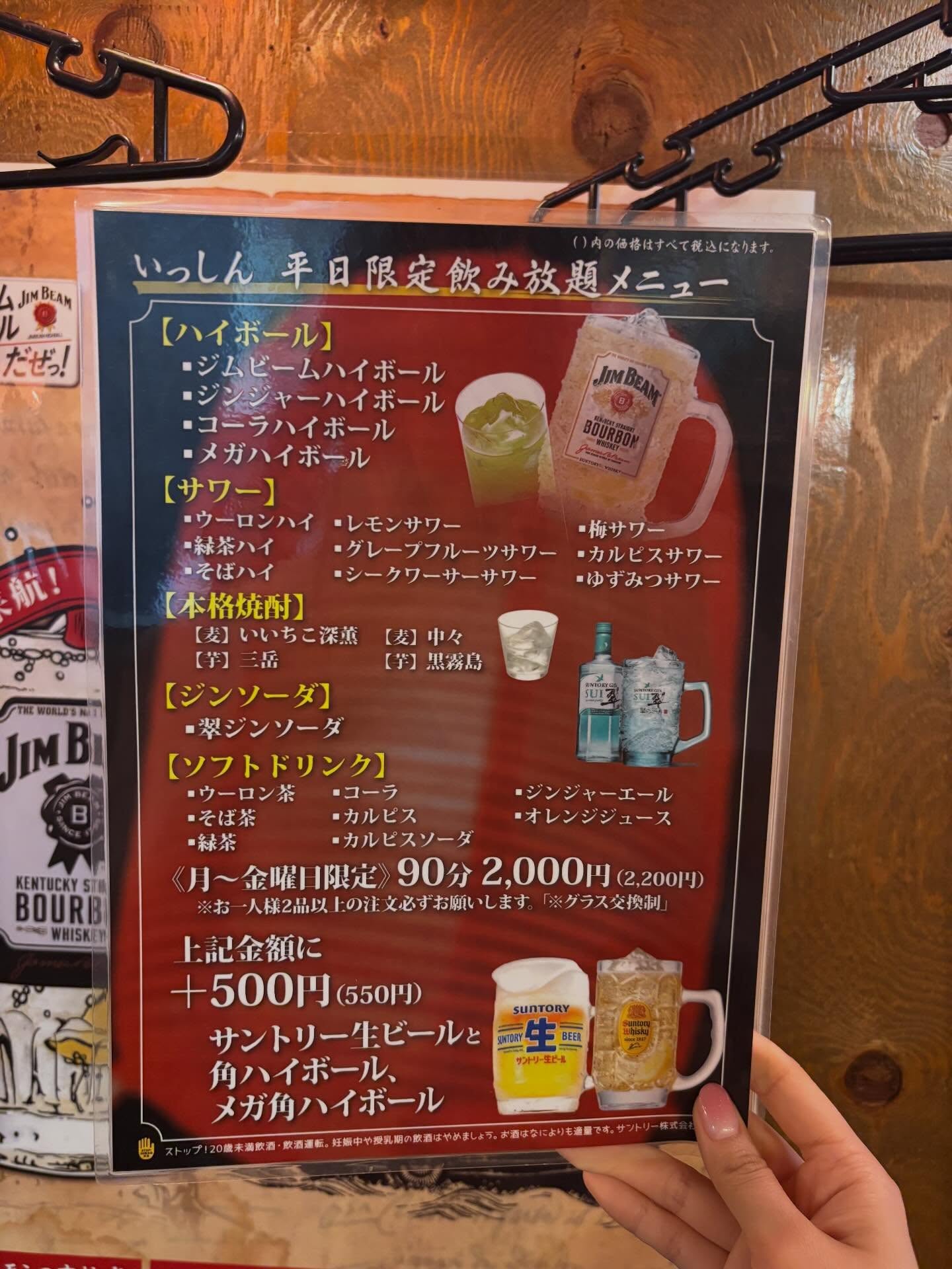 【上大岡でホルモンと焼肉で一杯】本日のInstagram更新しました♪